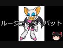 ルージュ ザ バット Nicozon