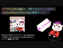 【エアコミケXFD】CielArc Air Comiket Limited Edition XFD【CielArc/東方Vocalアレンジ】