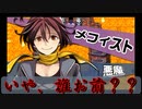 いや、お前誰だよっ！？【異世界勇者の殺人遊戯】Part8