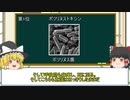 【ゆっくり解説】すごい強力な毒BEST5
