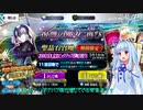 【FGO】2000万ＤＬピックアップガチャ【ジャンダルク・オルタ】