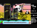 オットセイと往く弐寺ギタドラ奮闘記～ギタフリ編其の30～