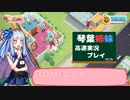 【Moving Out】高速お引っ越し【VOICEROID実況プレイ】