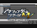 チュートリアル　ステップ：２/１５　キャラクターを作る。