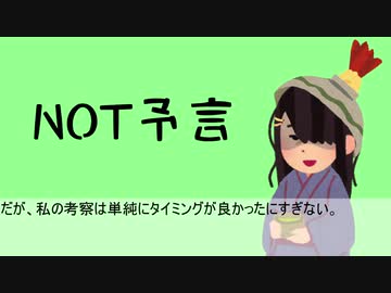 【FGO考察】冠位ロムルスの考察が大ハズレした話