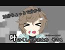 10分ちょっとでわかる叶のくしゃみまとめ その1