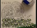 そだてたamiiboで初めてタッグマッチしてみた