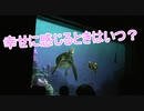 幸せに感じるときはいつ？【タートルトーク】東京ディズニーシー