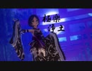 【MMD】極楽浄土【速水奏】