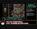 ラングリッサーⅤ　ハード　主人公禁止？でプレイ【ゆっくり実況】part31