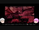 【うちの子と】Shadow Bug【ゲームする】16