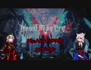 [DMC5ボイロ実況]初心に戻ってゼロから始めるあかりちゃんDMD:プロローグ