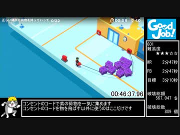 元WR Good Job! Any% 解説付RTA 1時間22分08秒 Part3