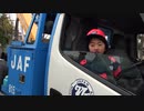 【やってみた♫】ダイハツ：福祉車両体験！ＪＡＦの作業車に乗るあい❤嬉しすぎwww