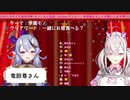 健屋に対し呼び名を変えてもらった上に戦利品まで受け取ってご機嫌な竜胆尊様