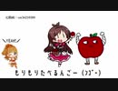 日野茜が『たべるんごのうた』に＼YEAH!／＼YEAH!／合いの手するだけ