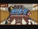 クトゥルフ神話TRPG【内藤某と探索者】part１