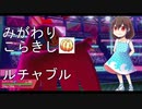 【Vtuber】刺されば強い！？！？こらきしルチャブル！！！【ポケモン剣盾対戦】