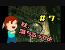 切磋 琢磨ゲーム実況＠FINAL FANTASY Ⅶ　#7