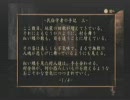 シーサーの大冒険だよ　（零　紅い蝶）　その６
