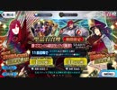 ぐだぐだ復刻PU 40連で森長可宝具5＆水着ノッブを引く動画