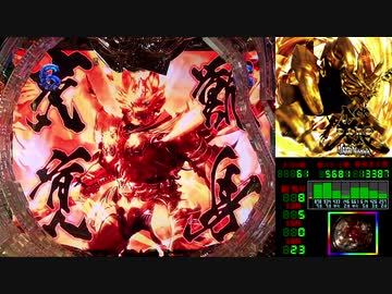 CR牙狼 魔戒ノ花 XX 02回目