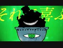 【やましたくん】ヴィクター【歌ってみた】