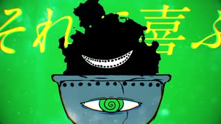【やましたくん】ヴィクター【歌ってみた】