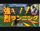【Knives Out】強烈！ランニング☆★☆【荒野行動☆】難易度★★☆☆☆デカビジ１８