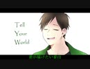 T/e/l/l/Y/o/u/r/W/o/r/l/d/人/力/西/郷