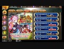 【攻略風景】張子の虎は辰砂を召して -絶弐- 難 1日目【迷走中】