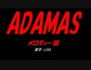 ADAMAS