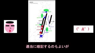 学習支援　ヲタクと学ぶ日本地理01（東北・北海道編）