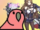 艦これのパクリ！？蒼藍の誓いブルーオースをpartyparrotで学ぶ
