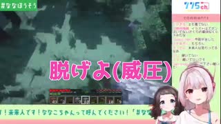 #ななほうそう【775号】栗原家家訓: 配信中はパンイチ【栗原さくら】
