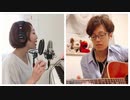 忌野清志郎 デイ・ドリーム・ビリーバー short Ver. Covered by feat. 橋本幸三