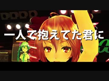 【UTAUオリジナル曲】一人で抱えてた君に / 重音テトバンド for 素手ドラムP