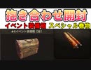 【新三國無双斬】実況 イベントアイテム開封！イベント装備とスペシャル巻物！徐庶は幸せになりたい（仮）その２９１