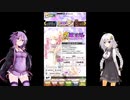 【ブレイブソード×ブレイズソウル】きずゆかの『ラプンツェル・・・？』ちゃん求めてガチャを引く【VOICEROID実況】