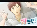 女攻め厨が【好きだ！】と思った平和な乙女ゲー