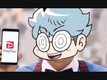 カロパの代金はペイペイで