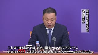 中国本土、感染者2人増、うち1人が海外からの入国者（2日24時まで）