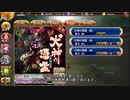 【城プロ：RE】犬神の憑霊　絶普通　【☆５以下平均Lv56.6】攻略解説あり