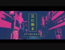 幽霊東京［Ghost City Tokyo］歌ってみた【T4ka】