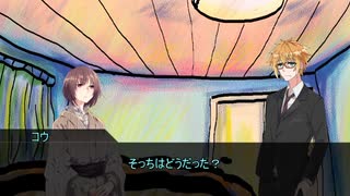 探偵コウさんと助手きりたんのクトゥルフ神話TRPG　その部屋に住まうもの編　第二話