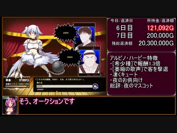 ビフレストの魔物娼館Plus EXPERT 周回ボーナスなし ミリアルート　縛りプレイ　part1