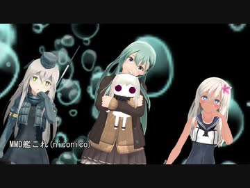 【MMD艦これ】ピノキオPのアッカンベーダのMVをMMDでちょこっとだけ再現してみた【鈴谷改二】