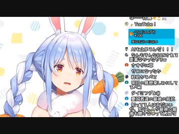 やっぱりYouTubeにBANされる兎田ぺこら
