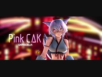 【東方MMD】PiNK CAT【犬走 椛 混合改変モデル】