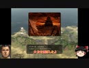 [ゆっくり実況]一条兼定の野望 革新part6